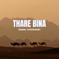 Thare Bina