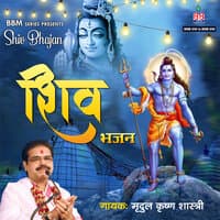 Shiv Bhajan