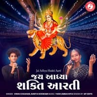 Jai Adhya Shakti Aarti