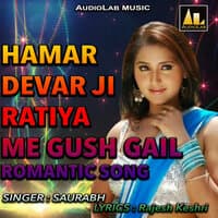 HAMAR DEVAR JI RATIYA ME GUSH GAIL ROMANTIC SONG