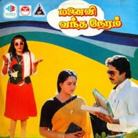 Manaivi Vantha Neram