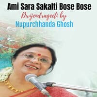 Ami Sara Sakalti Bose Bose