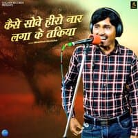 Kaise Sove Hero Naar Laga Ke Takiya - Single