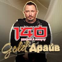 Gold-Драйв