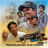 SHIVARAMPALLY SANTU SMART SONG | Mana Telangana Folk