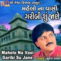 Mahelo Na Vasi Garibi Su Jane