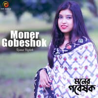 Moner Gobeshok