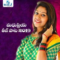 Madhupriya Teej Song 2019