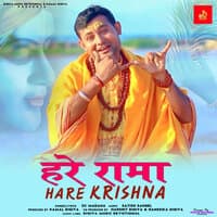 Hare Rama Hare Krishna