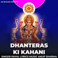 Dhanteras Ki Kahani