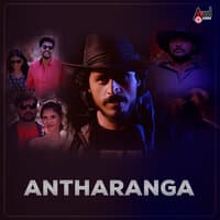 Antharanga