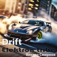 Drift