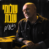 רגעים