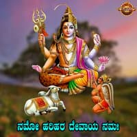 Namo Harihara Devaya Namaha