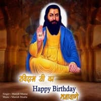 Ravidas Ji Ka Happy Birthday Manavange