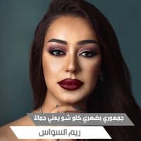 جمهوري بضهري كلو شو يعني جمالا