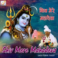 Shiv Mere Mahadeva