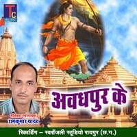 Awadhpur Ke