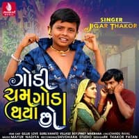 Godi Cham Goda Thaya Cho - Single