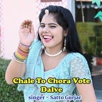 Chale To Dhola Vote Dalve