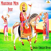 Marudhar Mein Jyot