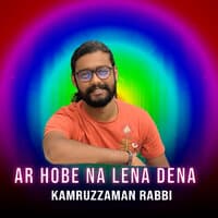 Ar Hobe Na Lena Dena