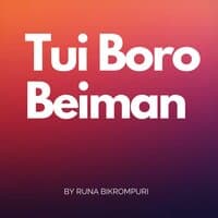 Tui Boro Beiman