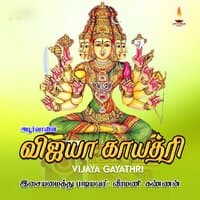 Vijaya Gayathri