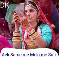 Aek Same Me Mela Me Suti