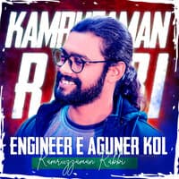 Engineer e Aguner Kol