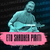 Eto Sadher Piriti