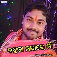 Dahana Mandare Maa