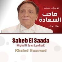 Saheb El Saada Theme 9, Vol. 2