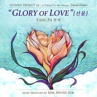 GLORY OF LOVE (inst)