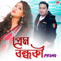 Prem Bandhaki (Promo)