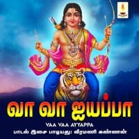 Vaa Vaa Ayyappa