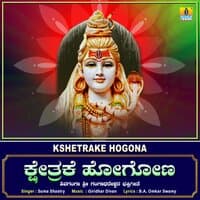 Kshetrake Hogona - Single