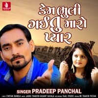 Kem Bhuli Gai Tu Maro Pyar - Single