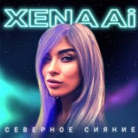 XENA Ai