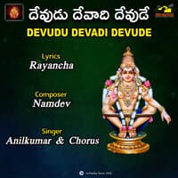 DEVUDU DEVADI DEVUDE