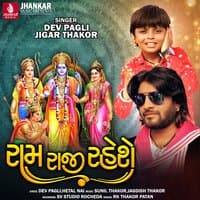 Ram Raaji Rese - Single