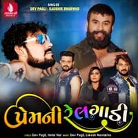 Premni Railgaadi - Single