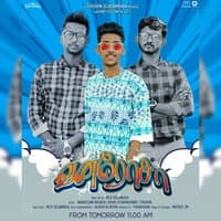 வனரோசா | Vanarosa