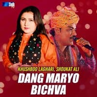 Dang Maryo Bichva - Single