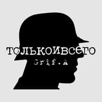 Толькоивсего