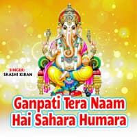 Ganpati Tera Naam Hai Sahara Humara