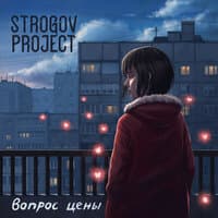 Вопрос цены