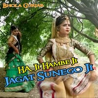 Ha Ji Hambe Ji Jagat Sunego Ji