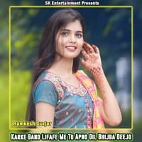 Karke Band Lifafe Me Tu Apno Dil Bhijba Deejo