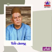 موال كاس المرار